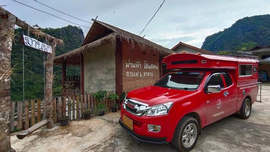 ม่านฟ้า โฮมสเตย์ Maanfah Homestay Chiang Rai Exterior photo